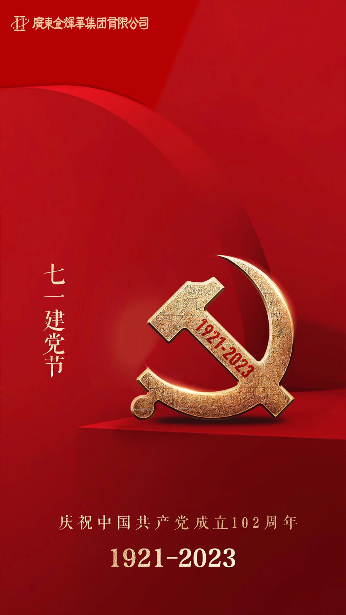 必发365集团党委｜暖企提信心，，，党建促生长！