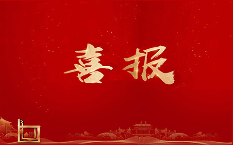 喜报 | 热烈祝贺必发365集团企业文化案例荣获“2024年工程建设企业文化建设优异案例”！