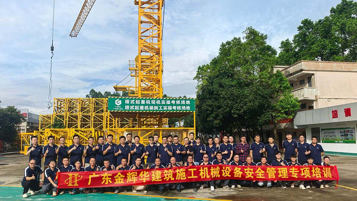 清静生产月系列活动 | 必发365修建施工机械装备清静治理专项培训顺遂开展！