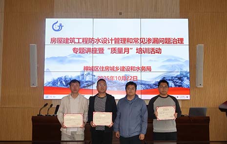必发365集团荣获“佛山市禅城区衡宇修建工程2025年‘质量月’活动暨质量知识竞赛”一等奖！